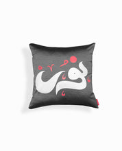 'Light' ArabicCalligraphy Cushion Cover - Black / Silver